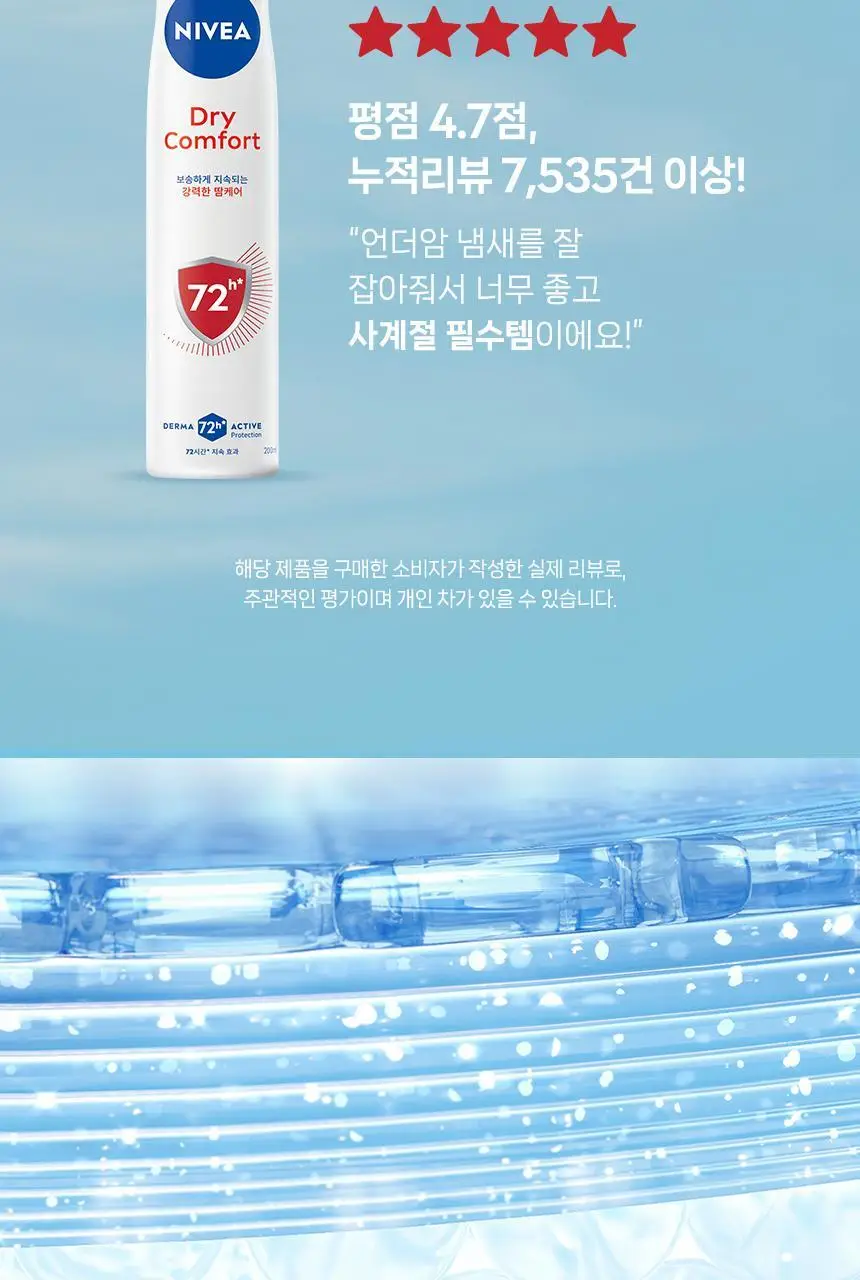 [15년연속1위] 니베아 데오드란트 스틱 50ml 4종 골라담기 상세페이지 6
